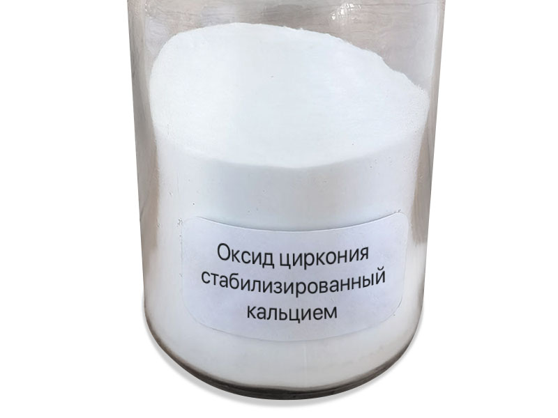 Оксид циркония стабилизированный кальцием