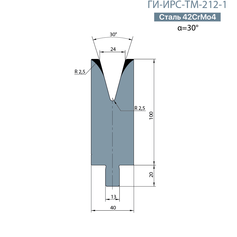Одноручьевая матрица-вставка TRUMPF  ГИ-ИРС-ТМ-212-1