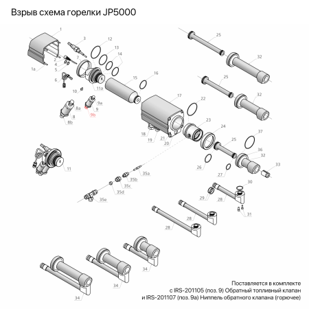 IRS-201102 Адаптер (горючее)