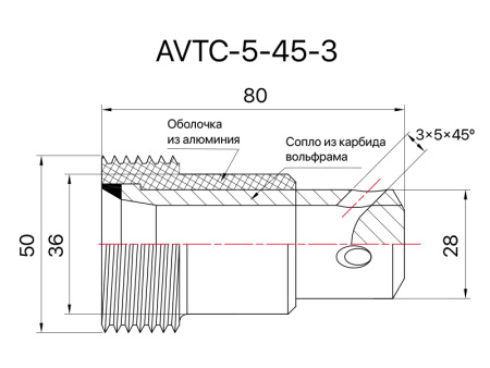 Сопло пескоструйное угловое 3х45° SandBlue AVTC-5-45-3, карбид вольфрама, 5х80