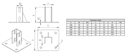 Опора фундаментная для алюминиевых профилей, серия 60, основание 140х140 мм, ALF-FS-G60L