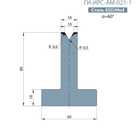 Т-образная одноручьевая матрица Promecam/Amada  ГИ-ИРС-АМ-021-T
