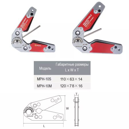 MPH-10M Регулируемый магнитный фиксатор для сварочных работ, усилие 35 кг