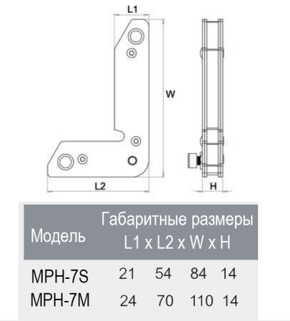 MPH-7S Угловой магнитный фиксатор для сварочных работ, усилие 30 кг