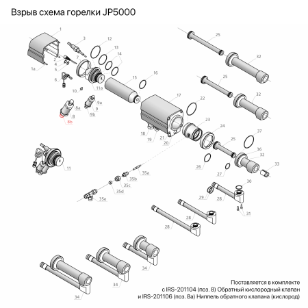 IRS-201101 Адаптер (кислород)