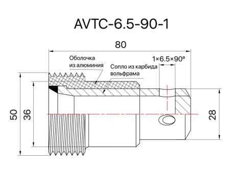 Сопло пескоструйное угловое 1х90° SandBlue AVTC-6.5-90-1, карбид вольфрама, 6,5х80