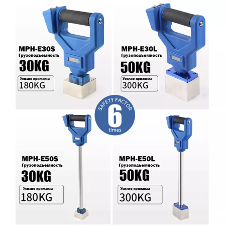 MPH-E30S Ручной электромагнитный захват для малых деталей, грузоподъемность 30 кг