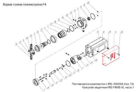 IRS-100055 Кожух защитный IRS F4MB-XL часть 2