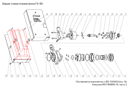 IRS-100091 Кожух IRS F4MB90-XL часть 1 в сборе