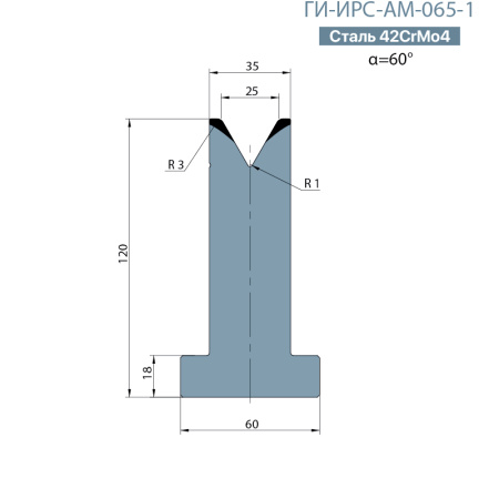 Т-образная одноручьевая матрица Promecam/Amada  ГИ-ИРС-АМ-065-T