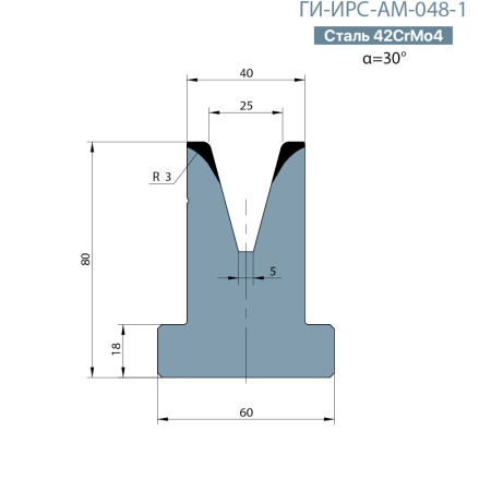 Т-образная одноручьевая матрица Promecam/Amada  ГИ-ИРС-АМ-048-T