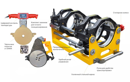 AWP-HDM-250C Ручной аппарат для стыковой сварки HDPE 90-250 мм