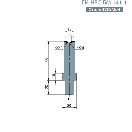 Одноручьевая матрица-вставка BYSTRONIC  ГИ-ИРС-БМ-241-1