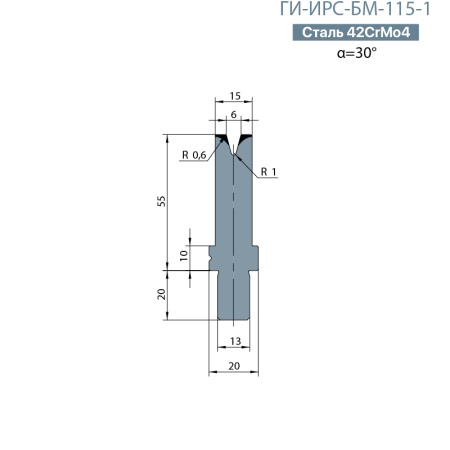 Одноручьевая матрица-вставка BYSTRONIC  ГИ-ИРС-БМ-115-1