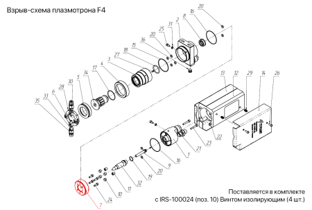 IRS-100101 Корпус изолятора