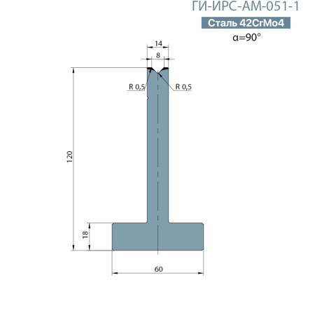 Т-образная одноручьевая матрица Promecam/Amada  ГИ-ИРС-АМ-051-T