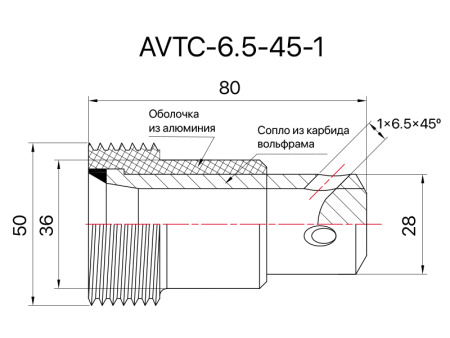 Сопло пескоструйное угловое 1х45° SandBlue AVTC-6.5-45-1, карбид вольфрама, 6,5х80