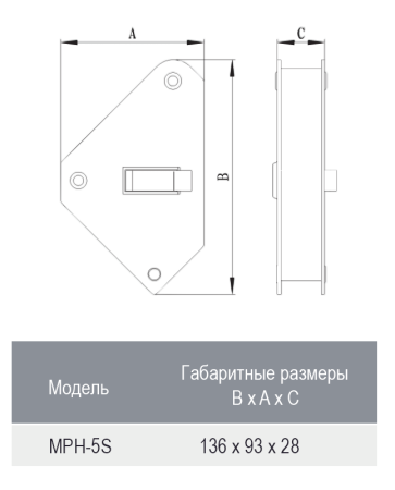 MPH-5S Универсальный магнитный фиксатор для сварочных работ с одиночным переключателем, усилие 30 кг