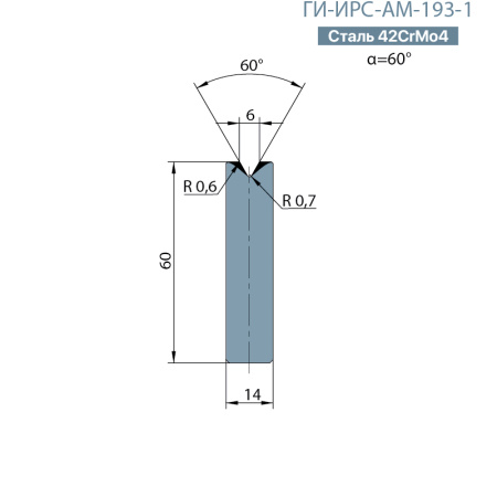 Матрица-вставка Promecam/Amada  ГИ-ИРС-АМ-193-В