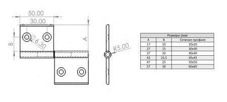 Петля алюминиевая разъемная М6 для алюминиевых профилей, серия 5050, распашная, ALF-L5050-S