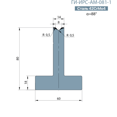 Т-образная одноручьевая матрица Promecam/Amada  ГИ-ИРС-АМ-081-T