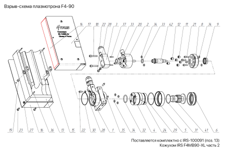 IRS-100092 Кожух IRS F4MB90-XL часть 2 в сборе
