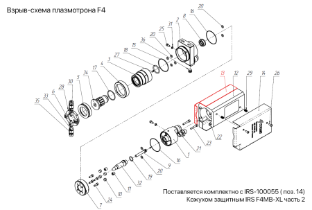 IRS-100054 Кожух защитный IRS F4MB-XL часть 1