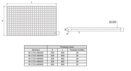M-1710-300400 Решетчатый вакуумный стол