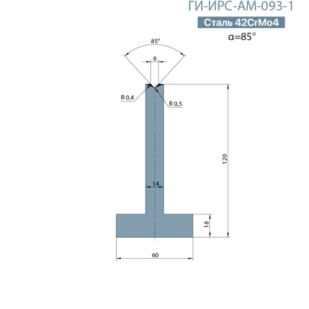 Т-образная одноручьевая матрица Promecam/Amada  ГИ-ИРС-АМ-093-T