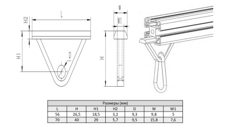 Крюк с карабином для алюминиевых профилей, паз 8, ALF-HK-8