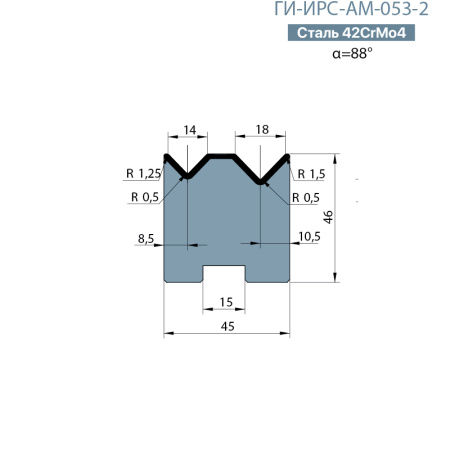 Матрица с двумя ручьями Promecam/Amada  ГИ-ИРС-АМ-053-2