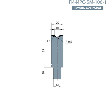 Одноручьевая матрица-вставка BYSTRONIC  ГИ-ИРС-БМ-106-1