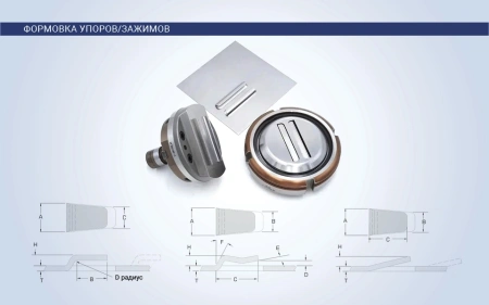 Формовка упоров/зажимов PI-IRS-TFT-S