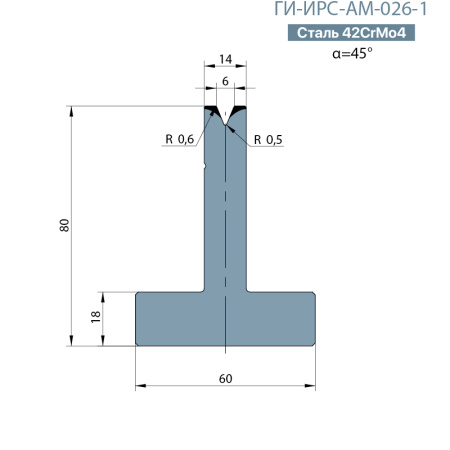 Т-образная одноручьевая матрица Promecam/Amada  ГИ-ИРС-АМ-026-T