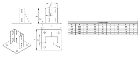 Опора фундаментная для алюминиевых профилей, серия 3060, основание 80х110 мм, ALF-FS-G3060