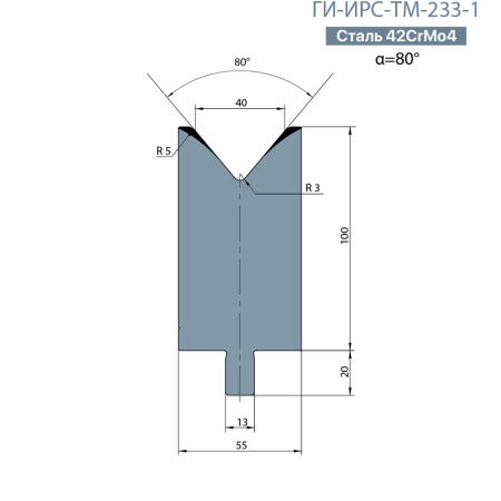 Одноручьевая матрица-вставка TRUMPF  ГИ-ИРС-ТМ-233-1