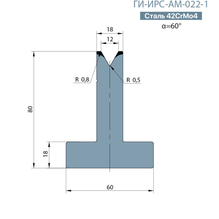 Т-образная одноручьевая матрица Promecam/Amada  ГИ-ИРС-АМ-022-T