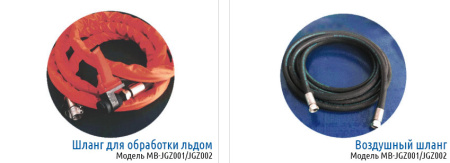 МВ-550 Аппарат (бластер) для очистки сухим льдом