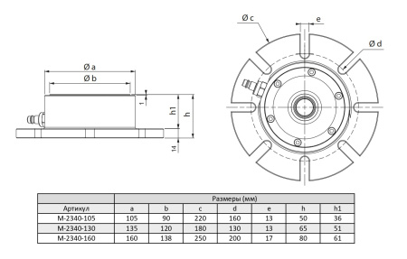 M-2340-130 Модуль зажимной пневматический встраиваемый