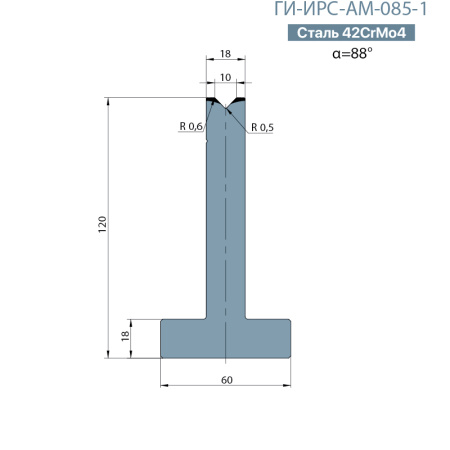 Т-образная одноручьевая матрица Promecam/Amada  ГИ-ИРС-АМ-085-T