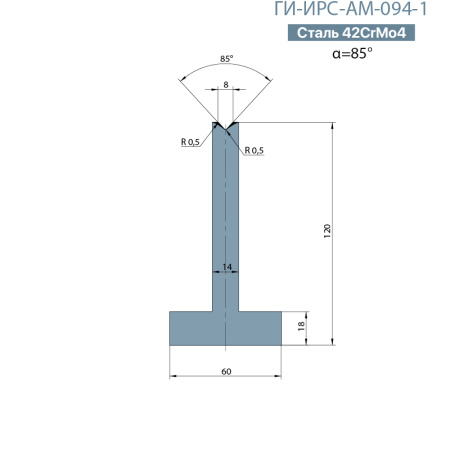 Т-образная одноручьевая матрица Promecam/Amada  ГИ-ИРС-АМ-094-T
