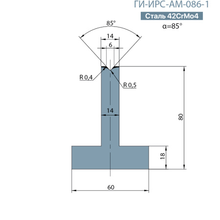 Т-образная одноручьевая матрица Promecam/Amada  ГИ-ИРС-АМ-086-T