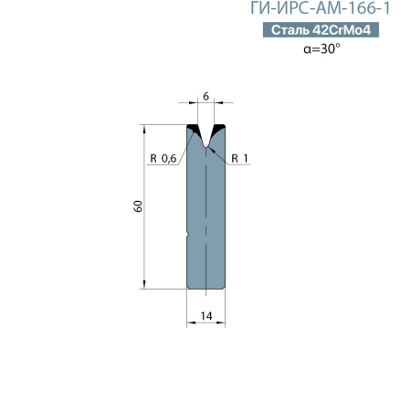 Матрица-вставка Promecam/Amada  ГИ-ИРС-АМ-166-В