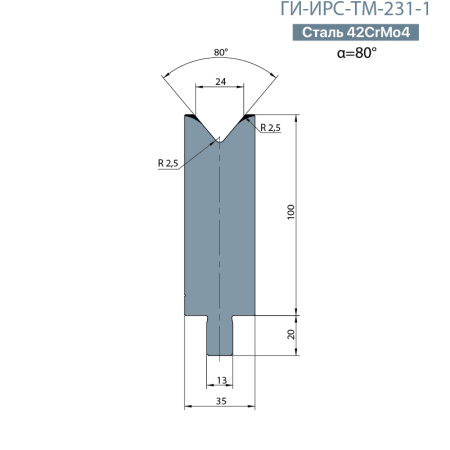 Одноручьевая матрица-вставка TRUMPF  ГИ-ИРС-ТМ-231-1